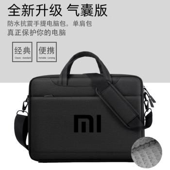 適用小米RedmiBook 14/16筆記本16英寸電腦包紅米G pro遊戲本單肩揹包15E防水防震15.6寸銳龍版Pro15手提袋