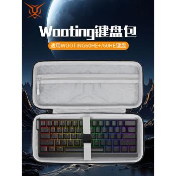 虎炳適用wooting鍵盤收納包抗壓wooting60HE鍵盤包磁軸60HE+/AIM60/GH60鍵盤滑鼠一體收納包便攜包68鍵