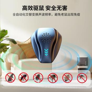 超聲波靜音驅老鼠神器新款室內家用插電驅蚊驅蟑螂驅鼠剋星捕鼠器