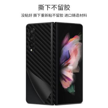三星碳纖維後彩膜flip4中軸手機