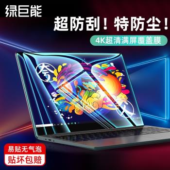 聯想YOGA13s小新筆記本電腦螢幕