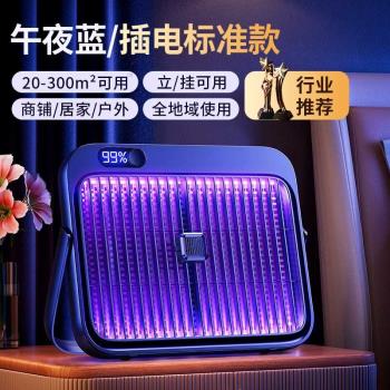 2023新款滅蚊燈m滅蚊神器家用室內靜音驅蚊器飯廳飯店捕捉蒼蠅蚊