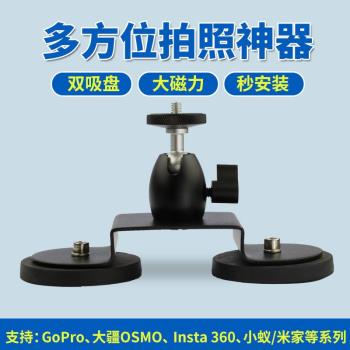 車載gopro磁吸支架汽車強磁鐵吸盤固定運動相機自駕手機雲臺支架