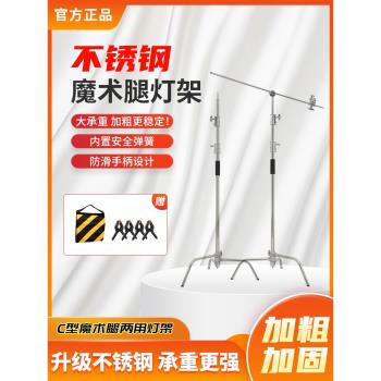 攝影魔術腿燈架 C型兩用橫臂旗板閃光燈柔光屏多功能支架升級加粗加固背景架子帶萬向輪可伸縮不銹鋼吊桿橫桿