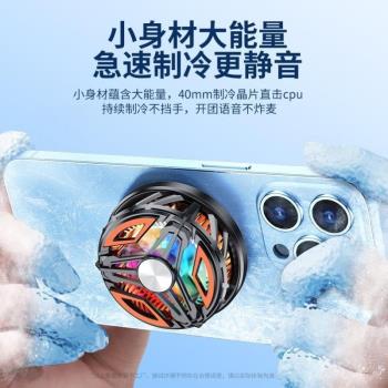水冷結冰靜音支架神器降溫冷凍快速新款夾吃O背手機平板製冷雞散