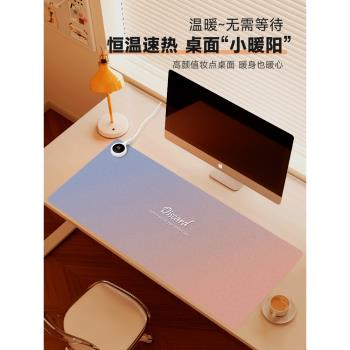 匯翔撞色漸變加熱墊辦公室桌面保護墊加熱鼠標墊耐臟超大發熱筆記本電腦桌墊辦公女生鍵盤墊可愛暖桌墊家用