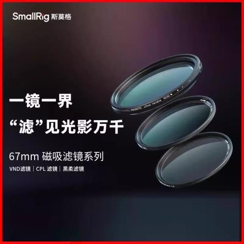 斯莫格67mm相機鏡頭濾鏡減光鏡可調ND2-32圓形CPL偏振鏡磁吸52mm