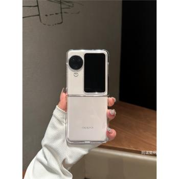適用oppofindn3flip手機殼findn2flip折疊屏新款透明保護套oppon3flip全包防摔oppo find n3flip秋冬超薄外殼