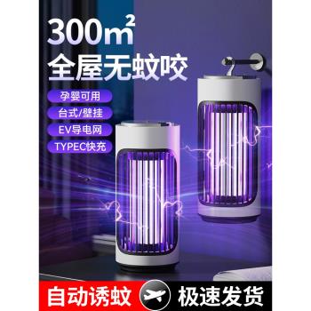 新型電子滅蚊器家用驅蚊燈宿舍除蚊神器室內紫外線捕蚊燈充電式物理誘吸嬰幼兒孕婦靜音2025新款黑科技全自動