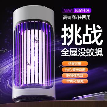 2025新款滅蚊燈家用驅蚊神器室內嬰幼兒孕婦臥室捕蚊器蚊子吸蚊黑科技電擊式房間宿舍充電智慧