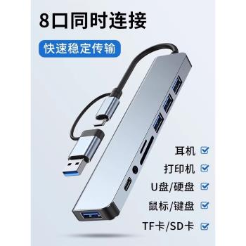 拓展塢typec電腦USB擴充套件器筆記本擴充套件塢HUB集線器插頭多口適用小米ipad全功能分線器macbookair手機otg轉接頭