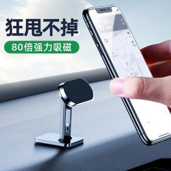車載手機支架磁吸創意懶人儀表臺多功能磁鐵吸盤迷你汽車支架
