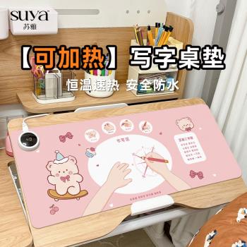 蘇雅可愛寫姿加熱鼠標墊超大辦公室桌面冬天發熱暖桌墊學生兒童寫作業寫字桌墊暖手防水墊子女生電熱智慧恆溫