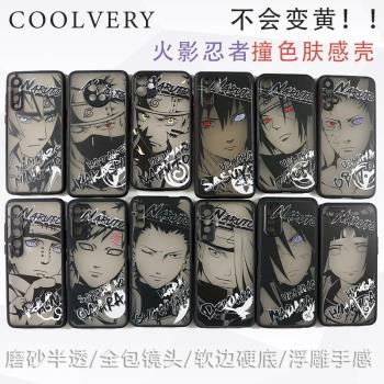 火影忍者蘋果全包OPPO浮雕手機殼