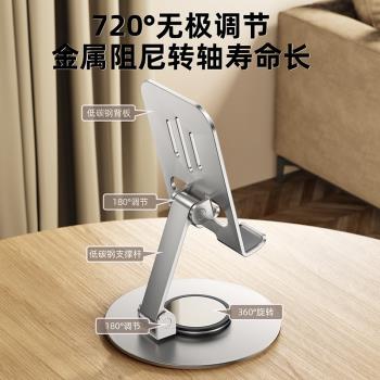 全金屬手機支架桌面懶人新品平板便攜支撐架圓盤旋轉鋁合金創意