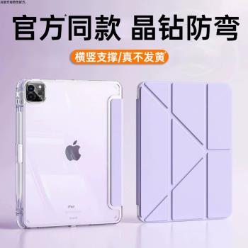 鉑信適用ipad保護殼ipadair6/5新款3+y折11/10/9保護套pro2024平板帶筆槽蘋果7防彎6摔10.2寸4代10.9air8輕薄