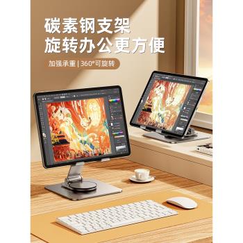 平板支架手機ipad平板繪畫支架專用桌面鏤空散熱支撐架金屬360度旋轉架子可折疊便攜吃雞遊戲床頭多功能懶人