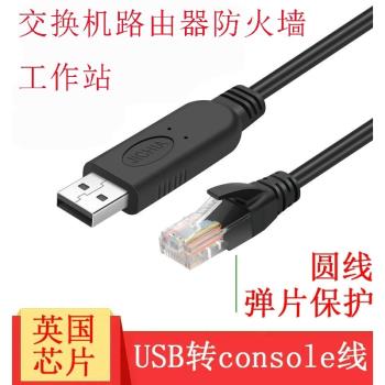 JICHIA京像路由器思科華三usb轉