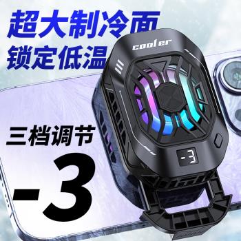 新款手機散熱器可充電半導體製冷片吃雞夏日急速降溫私模
