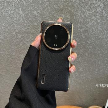 適用於小米14ultra手機殼新款高檔真皮xiaomi 14uitra保護套官方超薄鏡頭大孔防摔高階感露標14u外殼男生女款