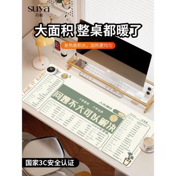 SUYA可愛文字快捷鍵加熱鼠標墊超大發熱暖桌墊辦公室墊子桌面電腦鍵盤電熱板暖手桌墊