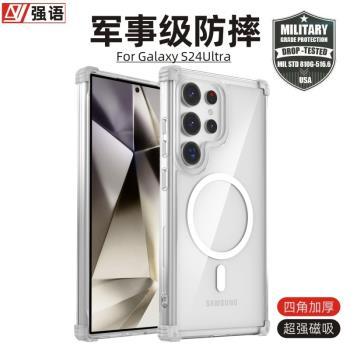 適用三星s24ultra手機殼防摔S23Ultra透明磁吸s24+加厚s22ultra新款note20ultra支架s21全包保護套男fe手機殼