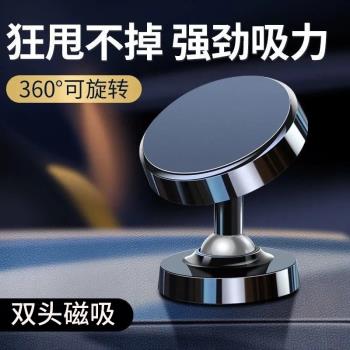 磁吸支架雙磁吸車載支架合金雙球頭雙節健身房動感單車跑步機懶人支架汽車磁性導航手機支撐架