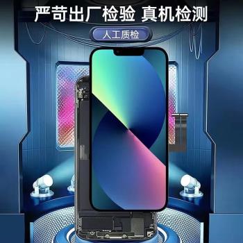 品勝千品手機螢幕總成適用蘋果X/XR/Xsmax/11/12Promax/13mini/15