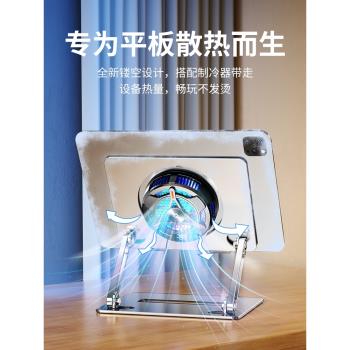 適用小米6/6pro平板支架吃雞專用遊戲電競電腦磁吸散熱器一體鋁合金屬大鏤空12.9寸11寸支撐架陀螺儀託架子