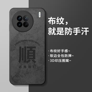 vivo x90保護套矽膠創意手機殼