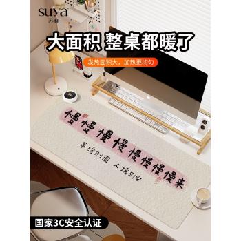 蘇雅創意文案加熱鼠標墊超大辦公室桌面冬天發熱暖桌墊學生寫作業寫字桌墊保暖防水電腦鍵盤墊子女生智慧恆溫