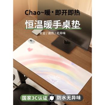 彩虹加熱鼠標墊超大號桌面加熱墊辦公室女生高顏值發熱暖桌墊筆記本電腦墊加熱電熱桌墊暖手寫字遊戲鍵盤墊子