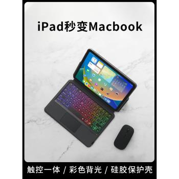 納百川ipad妙控鍵盤帶矽膠軟殼保護殼適用2025新款air11/6/5蘋果pro11英寸觸控板4一體10代背光藍牙鼠標套裝