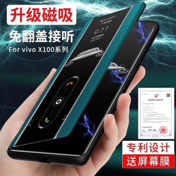 適用vivox100pro手機殼新款翻蓋高檔商務磁吸x100保護套x200奢華x100s鏡頭全包超薄男女x100ultra真皮紋潮por