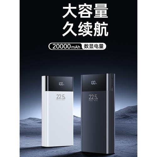 REMAX睿量20000毫安22.5W移動電源PD20W雙向閃充QC雙USB快速應急充電寶5A手機平板行充電器3輸出便攜供電數顯