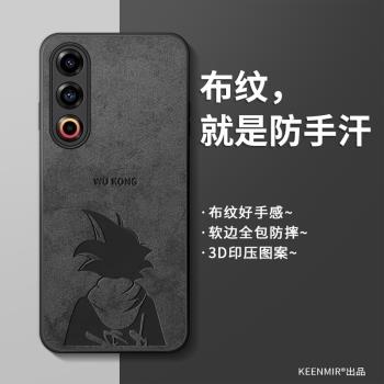 meizu適用保護套矽膠創意手機殼