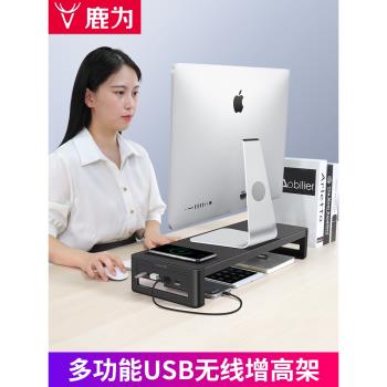 鹿為 USB辦公室臺式電腦顯示器增高架桌面收納帶抽屜可升降調節金屬工位筆記本電腦支架托架螢幕置物架底座