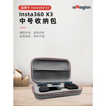 aMagisn阿邁影石Insta360 X3收納包全景運動相機保護防護配件盒