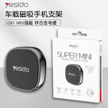 新款車載手機支架 磁吸迷你創意鋅合金磁鐵汽車支架跨境發