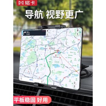 銘卡車載平板支架汽車儀表臺伸縮導航夾車用中控mini6大屏pad電腦air4中控臺吸盤式架子折疊屏手機X2通用pro