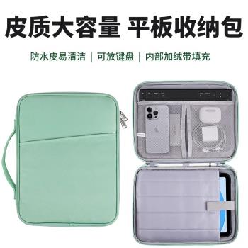 平板收納包適用蘋果iPadpro2024款11寸電腦包放鍵盤手機充電器收納袋Pro12.9寸純色手提包air13內膽包放書包