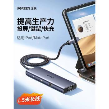 綠聯1.5米typec長線擴充套件塢HDMI拓展4K投屏轉接usb分線器網線多功能轉換器多介面配件適用筆記本電腦平板手機