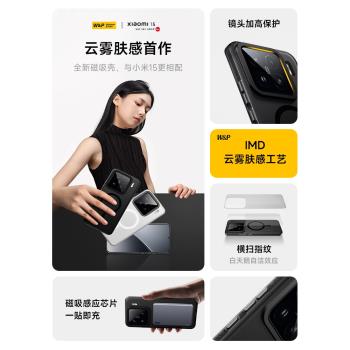【美國W&P】適配小米15手機殼新款15pro磁吸附親膚殼抗摔防指紋鏡頭全包保護獨立金屬按鍵高階簡約商務保護殼