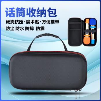 手提式雙無線話筒收納盒麥克風專用保護包拉鏈包通用加硬抗壓防水