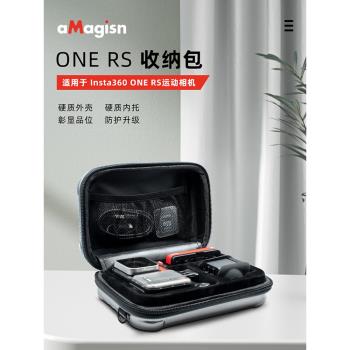 aMagisn Insta360 ONE RS收納包運動相機oners高階防水便攜包配件