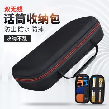便攜式手提無線雙話筒收納包帶拉鏈整理包兩支裝有線麥克風保護袋