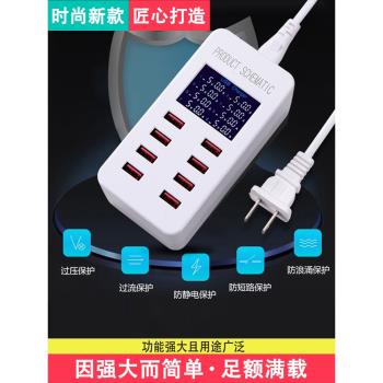 多口USB智慧插座充電器自動斷電多功能手機平板充電器led螢幕顯示
