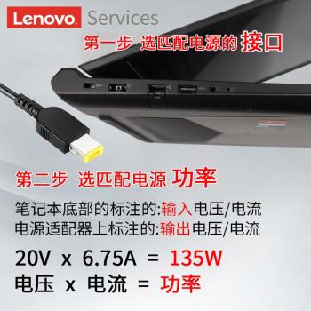 聯想原裝全新筆記本電源適配器拯救者14/15 Y7000 R720 ThinkPad T540P 135W 方口帶針電腦充電器 20V 6.75A