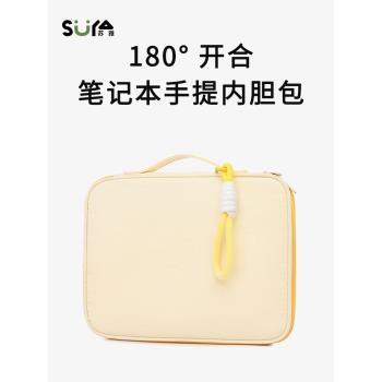 SUYA 手提電腦包13寸女筆記本內膽包16寸保護套適用2023新款蘋果MacBook Pro/Air14寸15英寸防震ipad11收納包