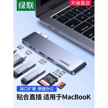 綠聯拓展塢擴充套件typec適用mac蘋果電腦轉接頭macbookpro筆記本投屏hdmi網口usb雷電3air配件轉換器iPad集線器